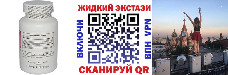 БУТИРАТ бутик  Купить где  Артёмовский 
