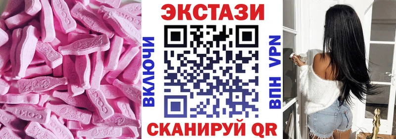 ЭКСТАЗИ 250 мг  Купить  Артёмовский 