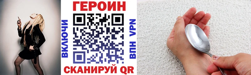 ГЕРОИН герыч  Купить закладки  Артёмовский 