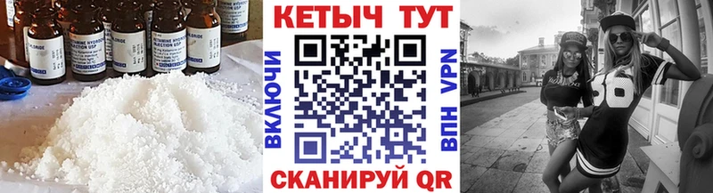 КЕТАМИН VHQ  Купить  Артёмовский 